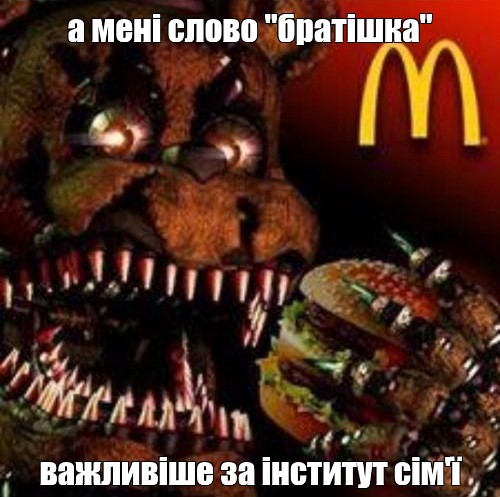 Создать мем: null