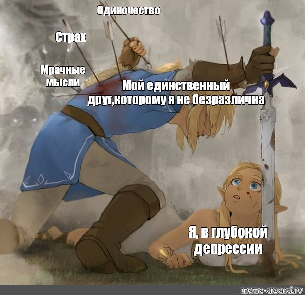 Единственный друг