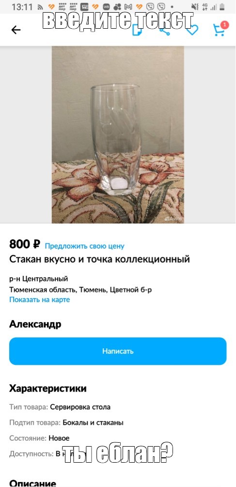 Создать мем: null