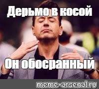 Создать мем: null