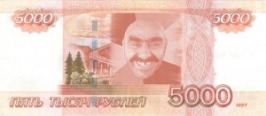 Создать мем: ruble, рубль, купюры