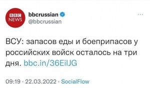 Создать мем: смешные комментарии, ввс русская служба, ошибка