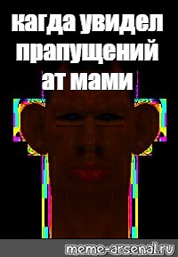 Создать мем: null