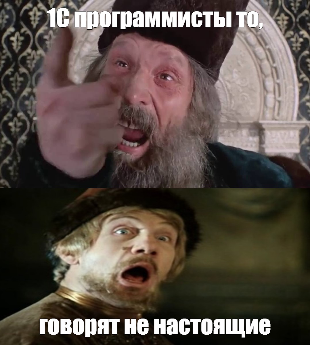 Говорят царь ненастоящий