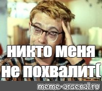 Создать мем: null