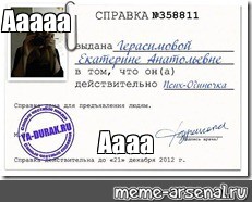 Создать мем: null