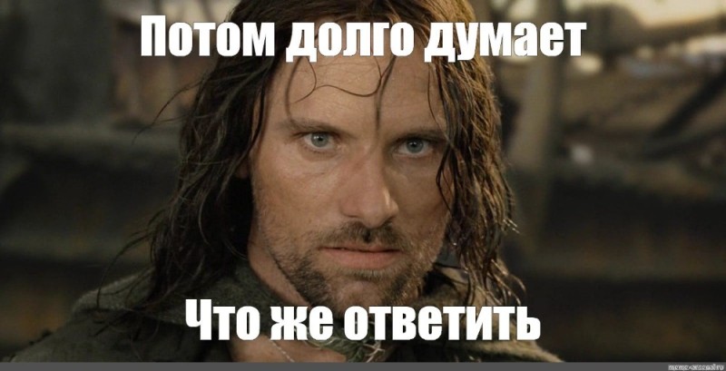 Create meme: Aragorn memes, the Lord of the rings memes, the Lord of the rings 