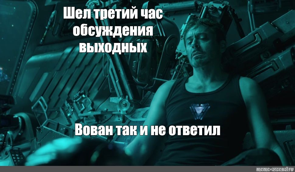 Идет третьим