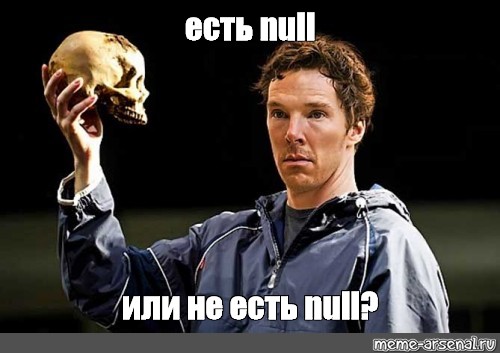 Создать мем: null