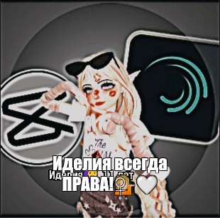 Создать мем: null