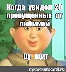 Оу щит спид