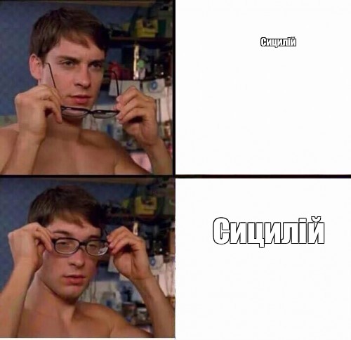 Создать мем: null