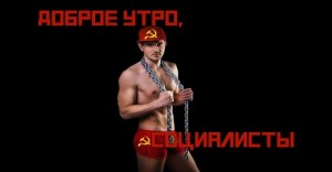 Create meme: Stas AI as a Communist, Stas anakpuso, Stas Vasiliev Jock