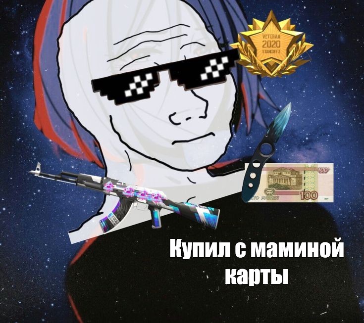 Создать мем: null