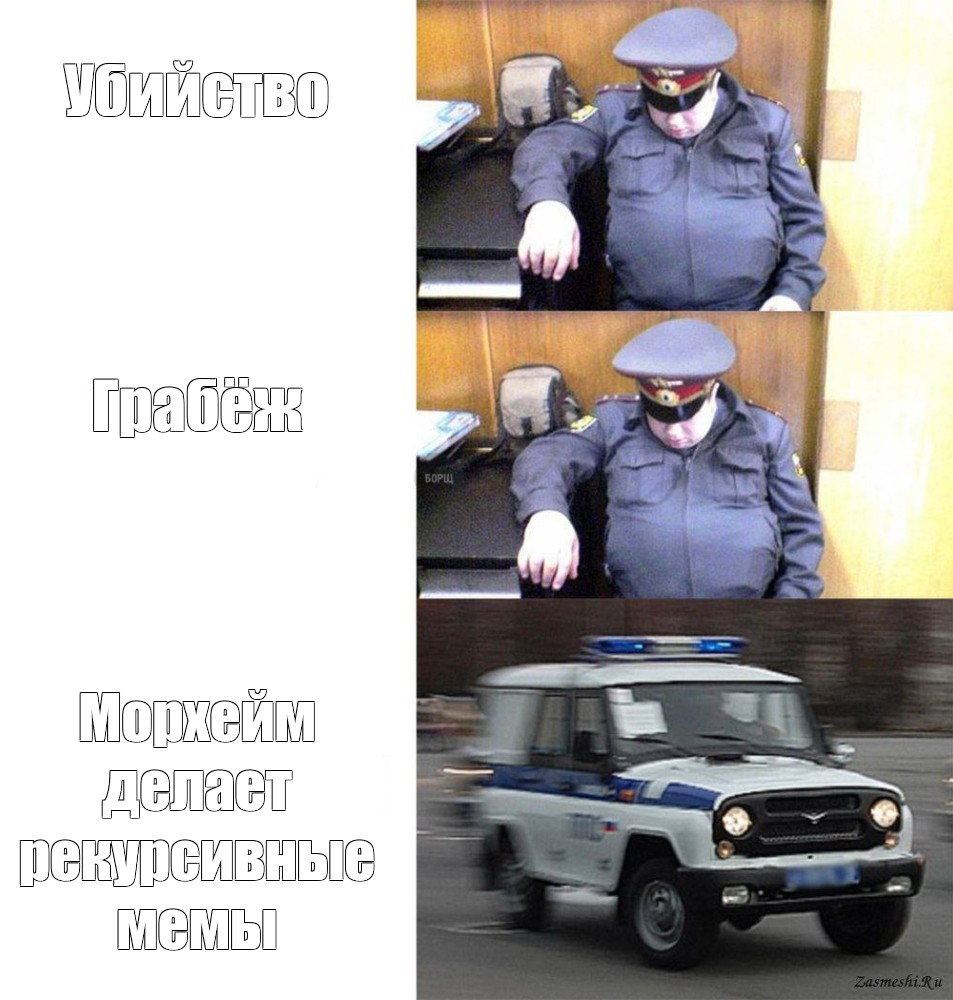 Создать мем: null