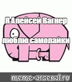 Картинка самолайк слон