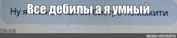 Создать мем: null