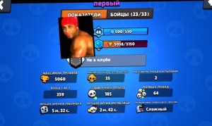 Создать мем: Скриншот, guillevgx brawl stars, brawl stars f