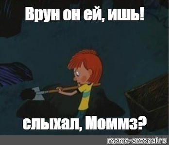 Создать мем: null