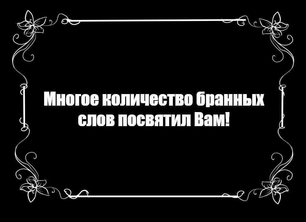 Создать мем: null