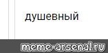 Создать мем: null