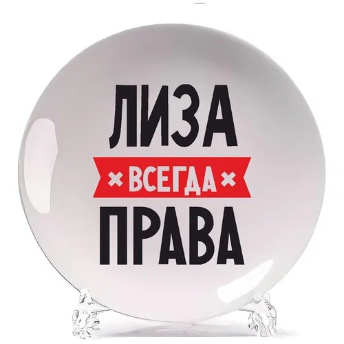 Обои даша всегда права