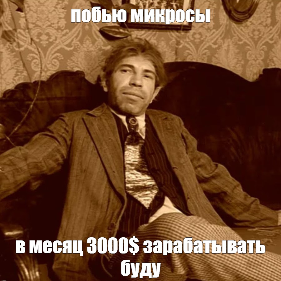 Создать мем: null