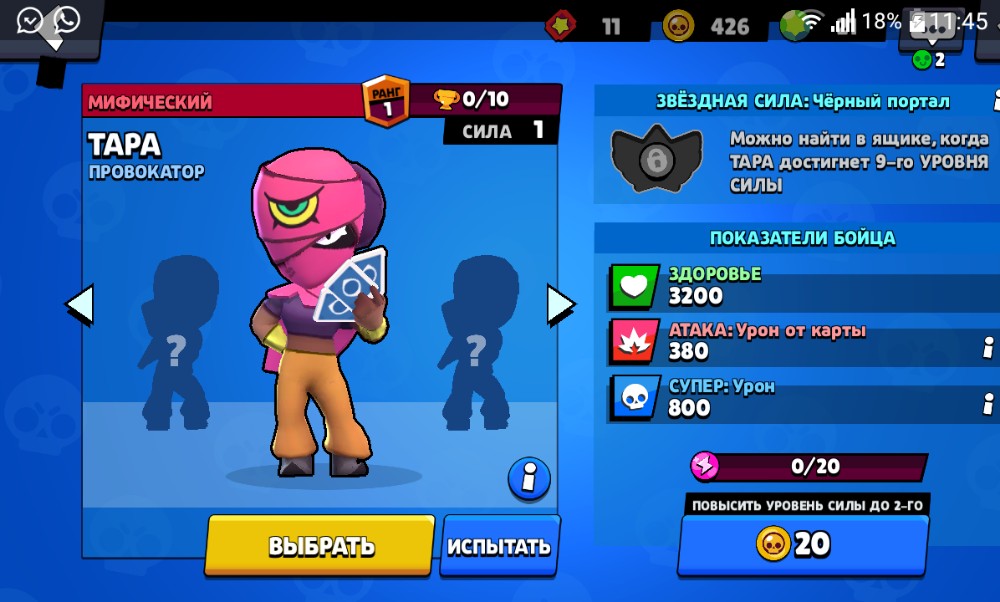 Create Meme Brawl Star Health Attack Damage Png Super Brawl Stars Brawl Stars Supercell Id Reward Pictures Meme Arsenal Com - how to create supercell id in brawl stars