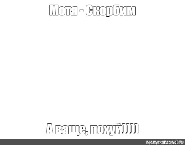 Создать мем: null