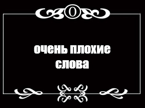 Создать мем: null