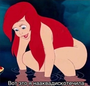 Create meme: Ariel, the little mermaid, the little mermaid Ariel