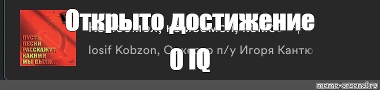 Создать мем: null