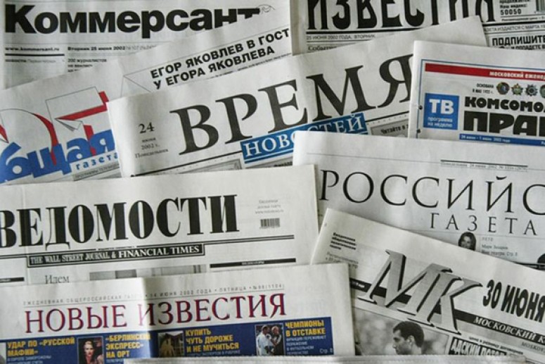 Create meme: print media, newspaper, the Vedomosti newspaper