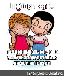 Love me meme. Мем любовь это отыграть ее обратно в Покер.