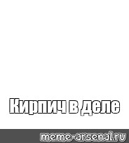 Создать мем: null