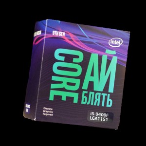 Create meme: intel core i 5