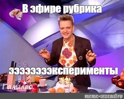 Создать мем: null