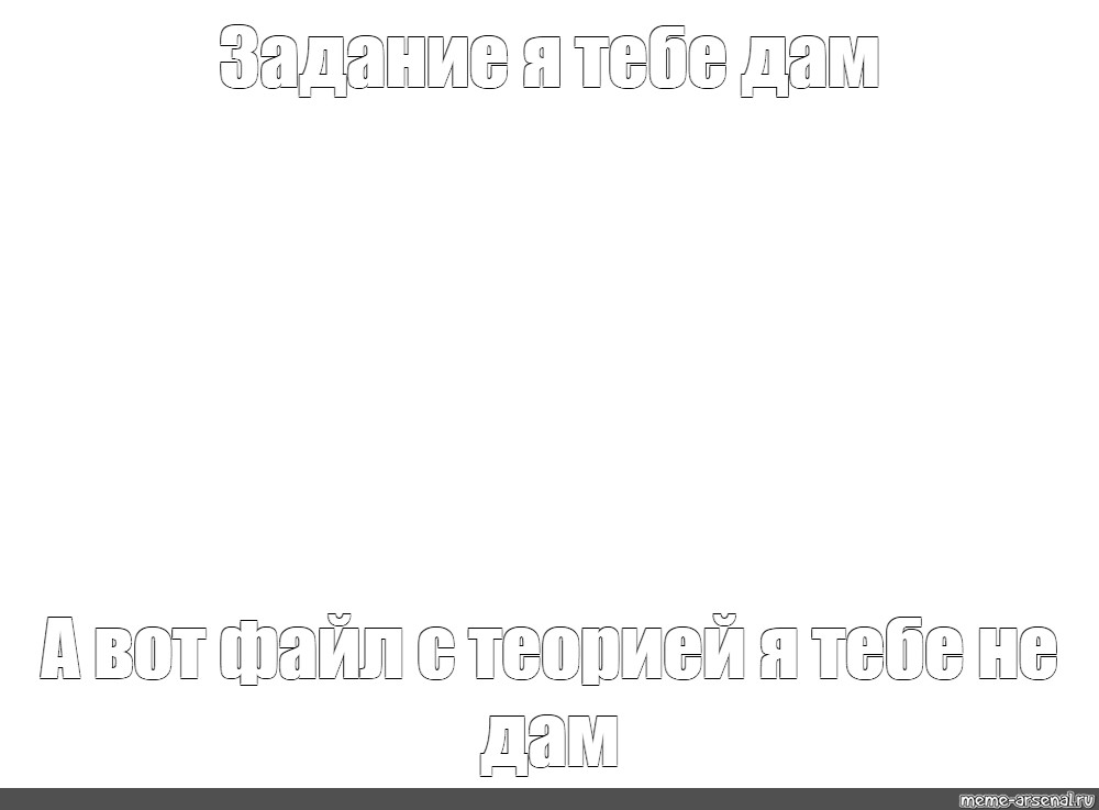 Создать мем: null