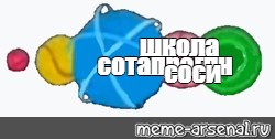 Создать мем: null