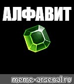 Создать мем: null