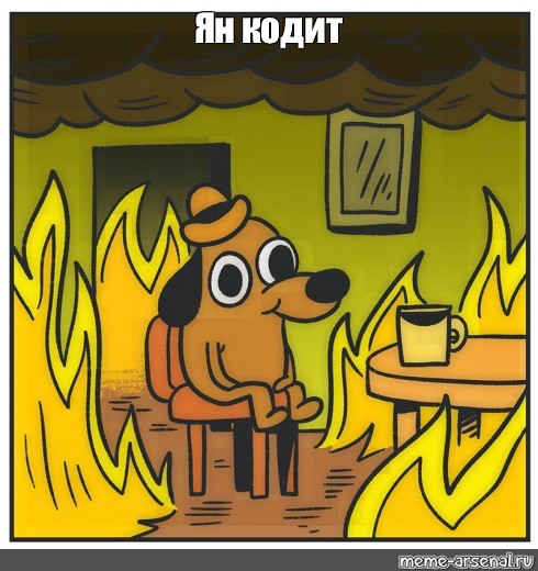 Создать мем: null