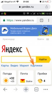 Create meme: Yandex search, Yandex