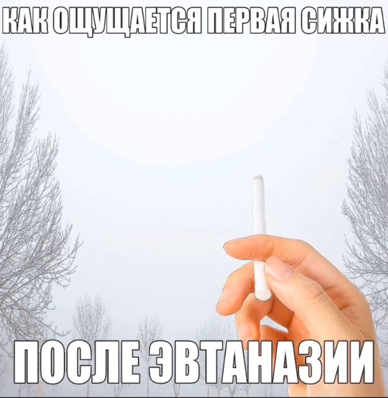 Create meme: friend , hand with a cigarette, Russia