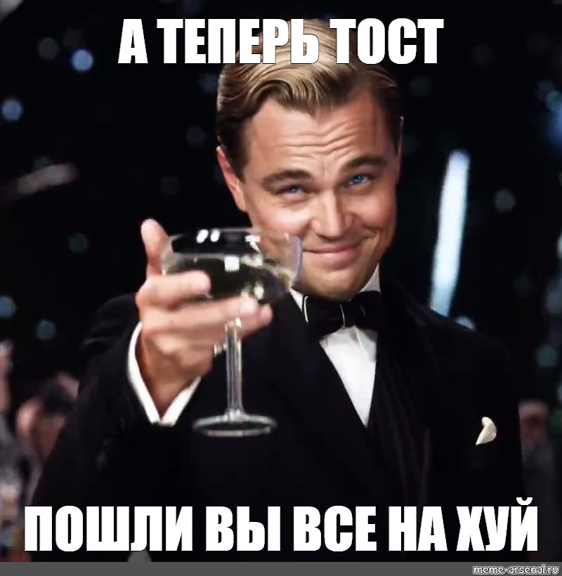 Пошло все фото