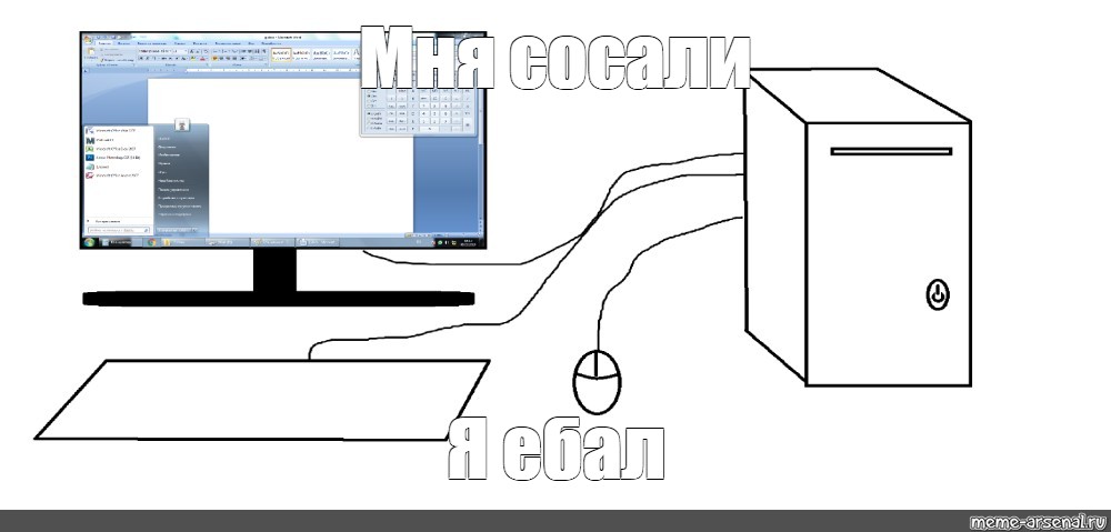 Компьютер работает но нет изображения на мониторе. Экран компьютера Мем. Экран компьютера для мема. Мемы с монитором шаблон. Компьютер вырезать Мем.