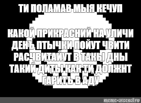 Создать мем: null