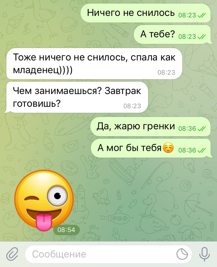 Скриншот переписки