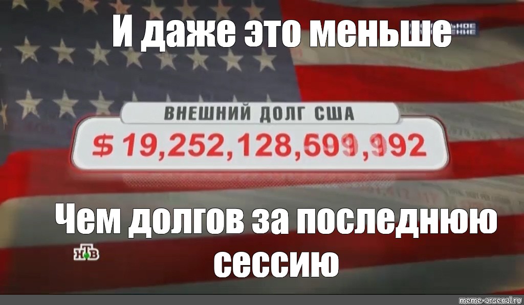 Госдолг сша в картинках