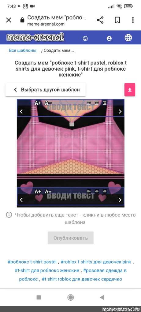 РОБЛОКС  Roblox shirt, Shirts for girls, Shirt template