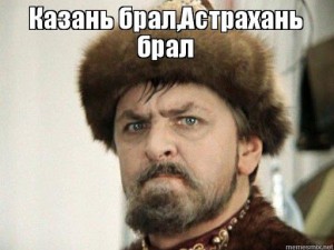 Create meme: Ivan smerd, filthy dog Ivan, Kazan took Ivan
